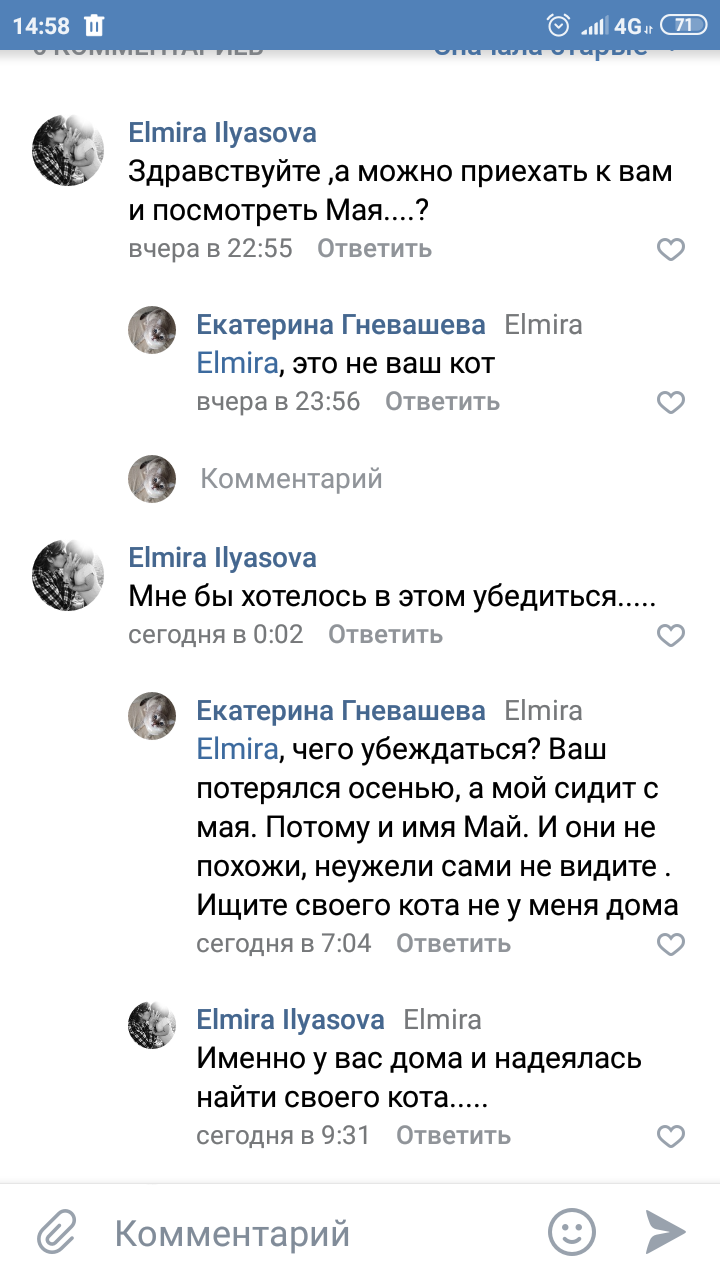 Screenshot_2019-11-21-14-58-27-214_com.vkontakte.android.png