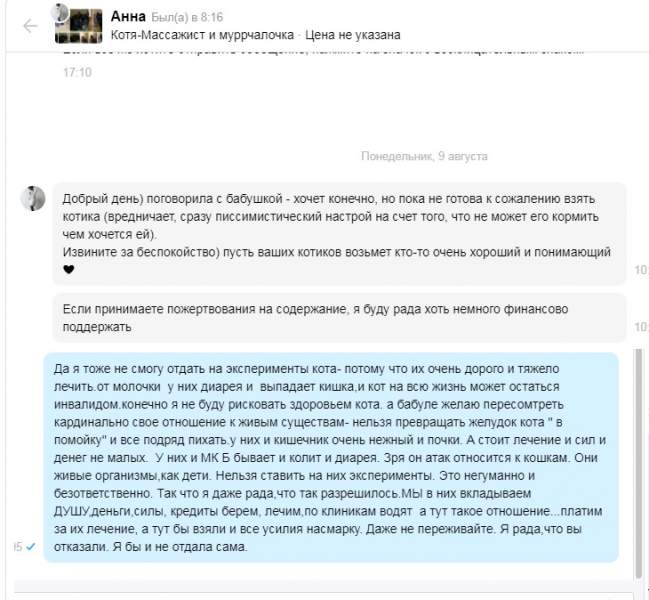 аито.jpg