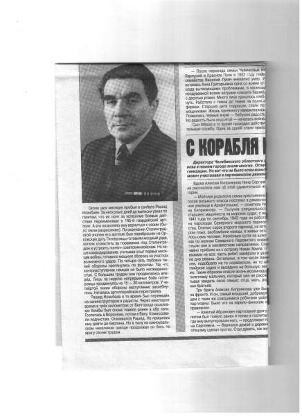 газета_2.jpg