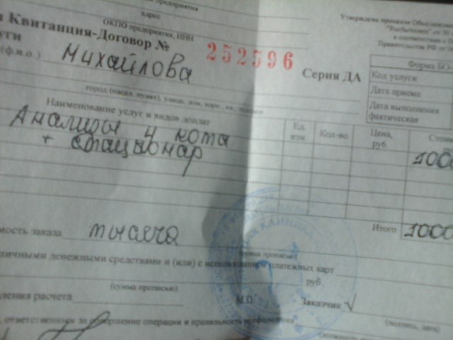 чек 19.05.jpg