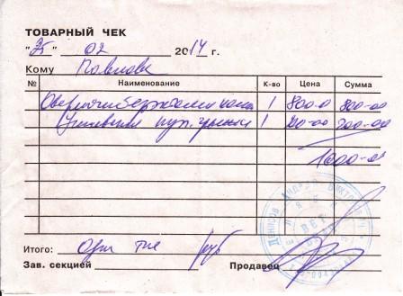 Скан15.jpg