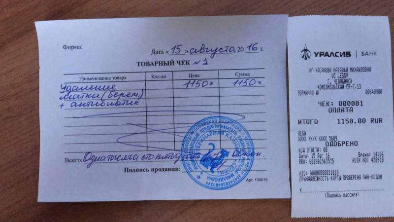 стерилка.jpg