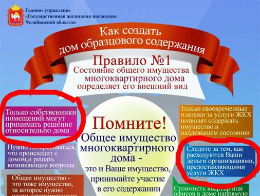 ГУЖКХ_m.jpg