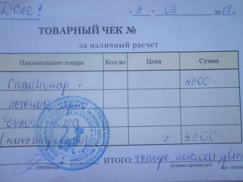 долг 8.02.jpg